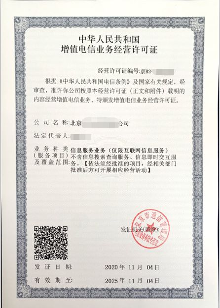 聚合收單外包服務(wù)機(jī)構(gòu)必備資質(zhì)詳解 ICP備案、等保二級(jí)與電信增值業(yè)務(wù)許可