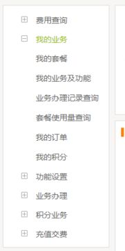 電信增值業(yè)務(wù)退訂指南 多種途徑輕松取消